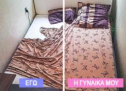 10 άντρες που εκνευρίζουν τις γυναίκες τους με το χιούμορ τους