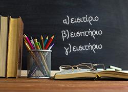 Κουίζ ορθογραφίας: ποια είναι η σωστή ορθογραφία των παρακάτω λέξεων