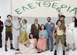 «Ο μεγάλος περίπατος του Πέτρου»: online η παιδική παράσταση της Α. Ζεη από το το Εθνικό