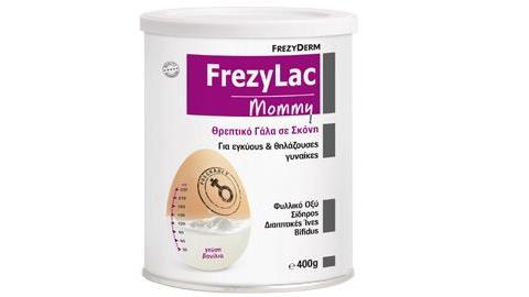 FREZYLAC MOMMY: Θρεπτικό γάλα σε σκόνη, για εγκύους και θηλάζουσες