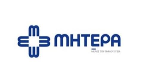 ΜΗΤΕΡΑ: Σεμινάρια μετεκπαιδευτικών προγραμμάτων πρακτικής άσκησης