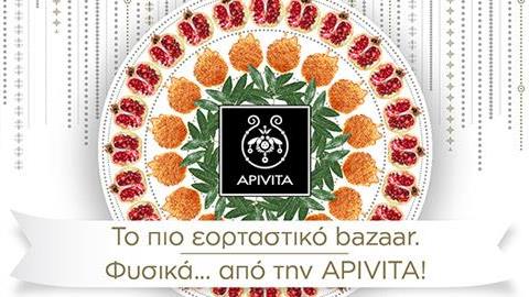 Apivita bazaar: Καλλυντικά με έκπτωση έως 70%