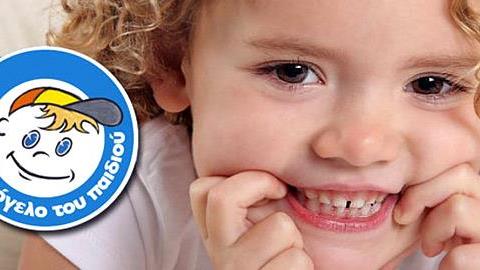 Καλοκαιρινά bazaars σε όλη την Ελλάδα από το Χαμόγελο του Παιδιού