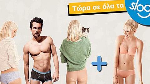 Όλα τα sloggi 3+1 δώρο!