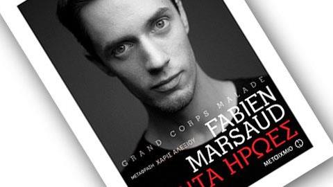 Η Χάρις Αλεξίου στα Public!