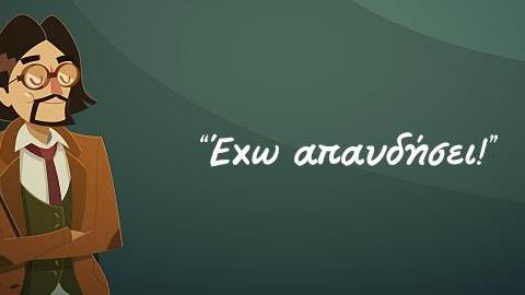 Τα 20 συχνότερα εκφραστικά λάθη που κάνουμε όλοι!