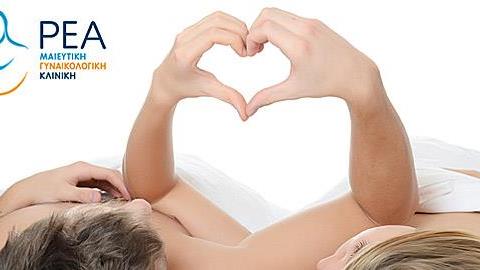 ΡΕΑ: Πακέτα εξετάσεων ελέγχου γονιμότητας με έκπτωση 50%