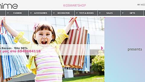 Απίστευτο Summer Bazaar στο Μinime.gr: Παιδικά ρούχα, αξεσουάρ κα παιχνίδια στη μισή τιμή!