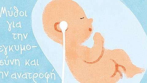 Κερδίστε αντίτυπα του βιβλίου 