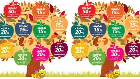 Προσφορά Prénatal: Διάλεξε, ξεκόλλησε και κέρδισε!