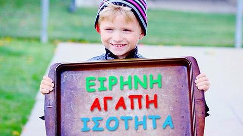 Παγκόσμια Ημέρα Δικαιωμάτων του Παιδιού: Η σκληρή πραγματικότητα στην Ελλάδα