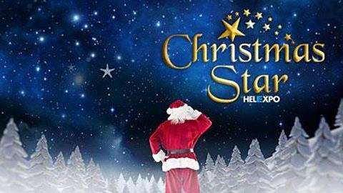 Κερδίστε 20 οικογενειακές προσκλήσεις για το Christmas Star στην HELEXPO
