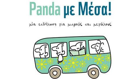 Panda με Μέσα: Εκδήλωση της WWF για μικρούς και μεγάλους την Κυριακή στο Σύνταγμα