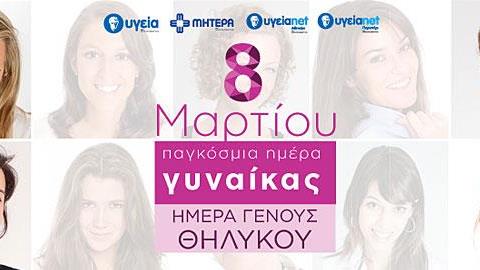 Προσφορές για προληπτικό έλεγχο και Μαστογραφία στα νοσοκομεία του ομίλου Υγεία