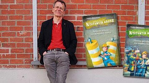 Κερδίστε 5 βιβλία του «Ντετέκτιβ Κλουζ» από τις εκδόσεις Μεταίχμιο