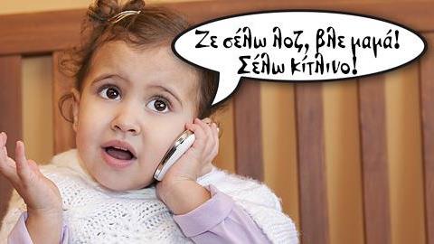 Όταν το παιδί δεν λέει κάποια σύμφωνα: Πότε να ανησυχήσετε