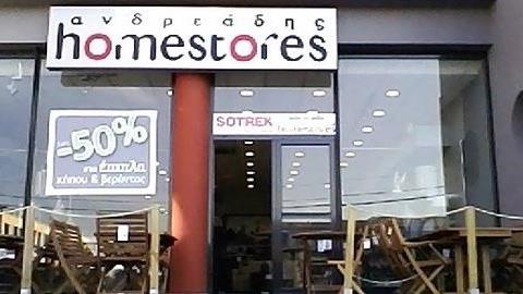 Εκπτώσεις έως 50% στα Andreadis Home Stores!