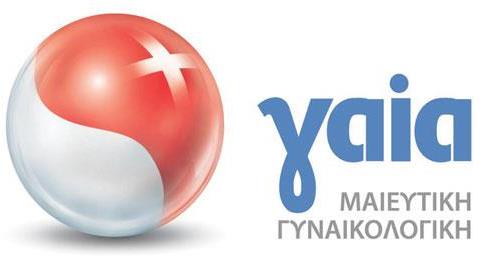 Εγκαίνια για τις νέες εγκαταστάσεις της Μαιευτικής-Γυναικολογικής Κλινικής «Γαία»