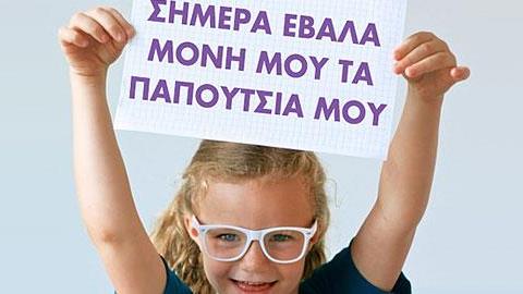 Τα πιο συγκλονιστικά ορόσημα στην ανάπτυξη του παιδιού