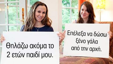 «Μην κατακρίνετε τις άλλες μαμάδες για τον τρόπο που μεγαλώνουν τα παιδιά τους»