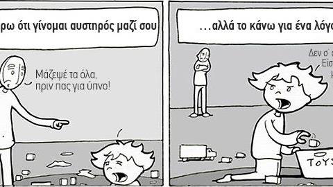 Η μοναδική σχέση μπαμπά και παιδιού μέσα από 3 υπέροχα σκίτσα!