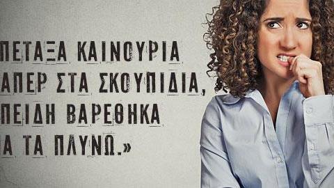 15 φορές που η εξάντληση έκανε τις μαμάδες (πολύ) τεμπέλες! 