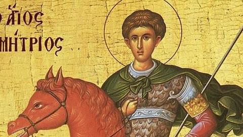 6 πληροφορίες που δεν ξέρατε για το όνομα Δημήτρης