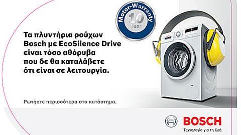 Πλέον, το δυσκολότερο για εσάς θα είναι να λερώνετε τα ρούχα σας!