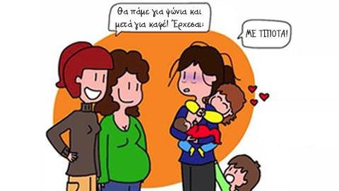 Τα προβλήματα των μαμάδων: 5 εύστοχα σκίτσα