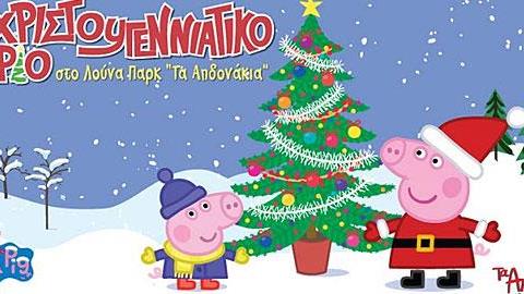 Κερδίστε 5 διπλά βραχιολάκια για το Χριστουγεννιάτικο Χωριό στα Αηδονάκια από τις 28/11 έως τις 4/12