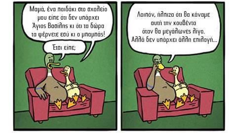 Πώς είναι τα Χριστούγεννα για τους γονείς μέσα από 5 εύστοχα σκίτσα