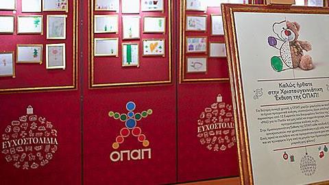 Ευχοστολίδια από τον ΟΠΑΠ και το Μαζί για το Παιδί