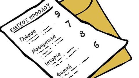 Κακοί βαθμοί στο σχολείο: Πώς να το διαχειριστείτε για να βελτιωθεί το παιδί