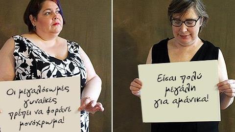 9 γυναίκες φοράνε ό,τι θέλουν και… δεν δίνουν δεκάρα για τα πικρόχολα σχόλια!