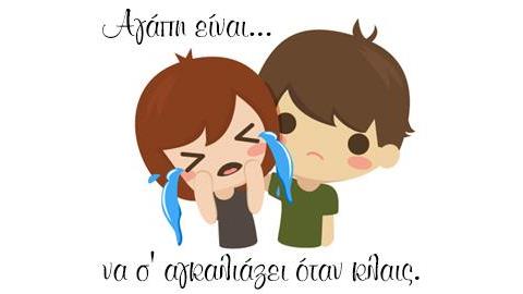 «Αγάπη είναι…»: 8 τρυφερά σκίτσα δείχνουν ότι η αγάπη βρίσκεται στις καθημερινές στιγμές