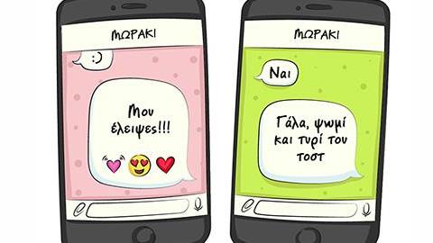 Η ζωή πριν και μετά τα 30: 6 μεγάλες αλήθειες