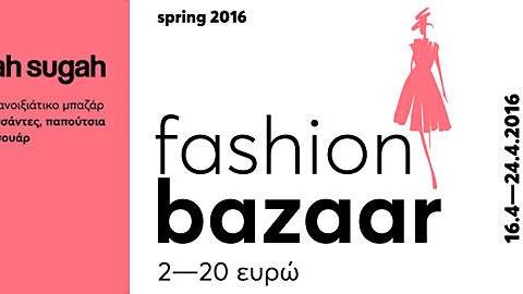 Mεγάλο Spring Fashion BAZAAR από τη Fullah Sugah!