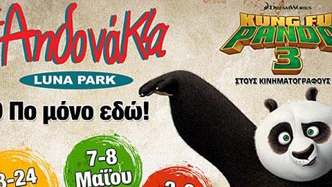 Κερδίστε 5 διπλά βραχιολάκια για τα Αηδονάκια από τις 2 έως τις 3/5