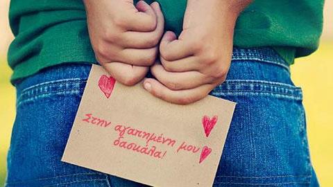 8 πρωτότυπα δώρα για τις δασκάλες των παιδιών έως 20 ευρώ