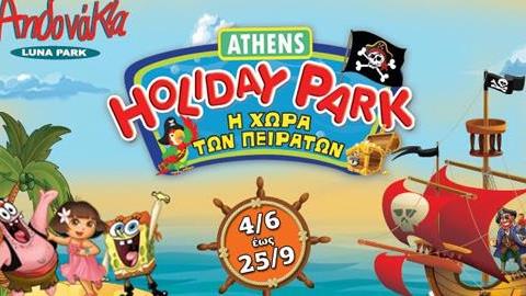 Κερδίστε 5 διπλά βραχιολάκια για την «Χώρα των πειρατών» στα Αηδονάκια από τις 20/8 έως τις 26/8