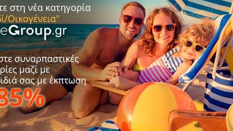 reGroup.gr: Ένας μαγικός κόσμος προσφορών για το παιδί και όλη την οικογένεια 