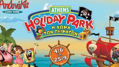 Κερδίστε 5 διπλά βραχιολάκια για την «Χώρα των πειρατών» στα Αηδονάκια από τις 18 έως τις 24/6