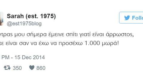5 ατάκες παντρεμένων… βγαλμένες από τη ζωή!
