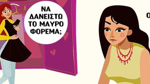 10 σκίτσα που θα καταλάβουν μόνο όσοι έχουν μεγαλώσει με αδέρφια!