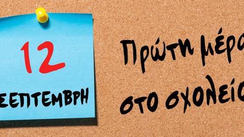 10 συμβουλές για μαμάδες με «πρωτάκια»