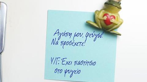 Το γράμμα που άφησα στον άντρα μου πριν φύγω για Σαββατοκύριακο