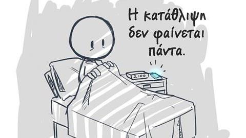 «Καθένας μπορεί να πέσει θύμα της»: Η πάλη με την κατάθλιψη μέσα από 10 μοναδικά σκίτσα!