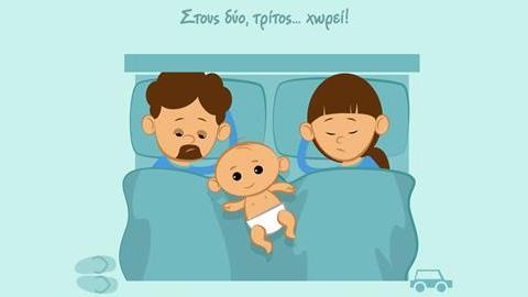 Πώς αλλάζει η ζωή μετά το μωρό