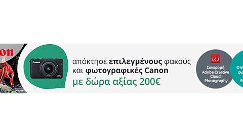 Τα επαγγελματικά μοντέλα φωτογραφικών Canon ήρθαν στα Public!
