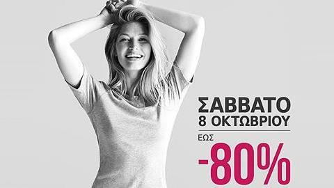 Μοναδικές προσφορές έως 80% στο εκπτωτικό χωριό McARTHURGLEN